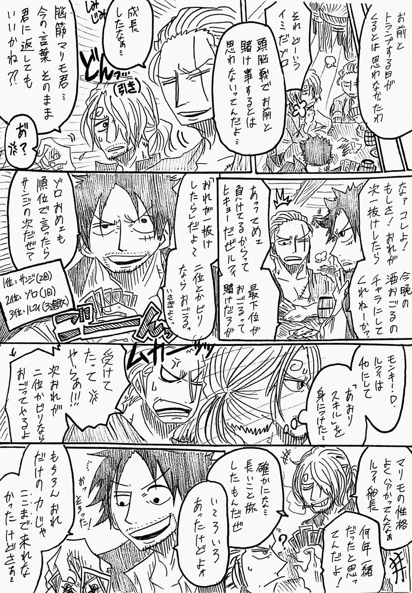 40歳の3強がトランプ勝負するだけの話🃏 
