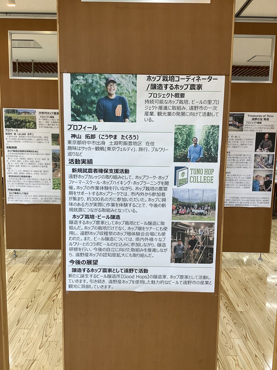 令和6年度に市内で活動した『地域おこし協力隊』17人のプロジェクトの概要やプロフィール、活動実績をご覧いただけます👀

#遠野市　#遠野　#岩手県遠野市　#地域おこし協力隊