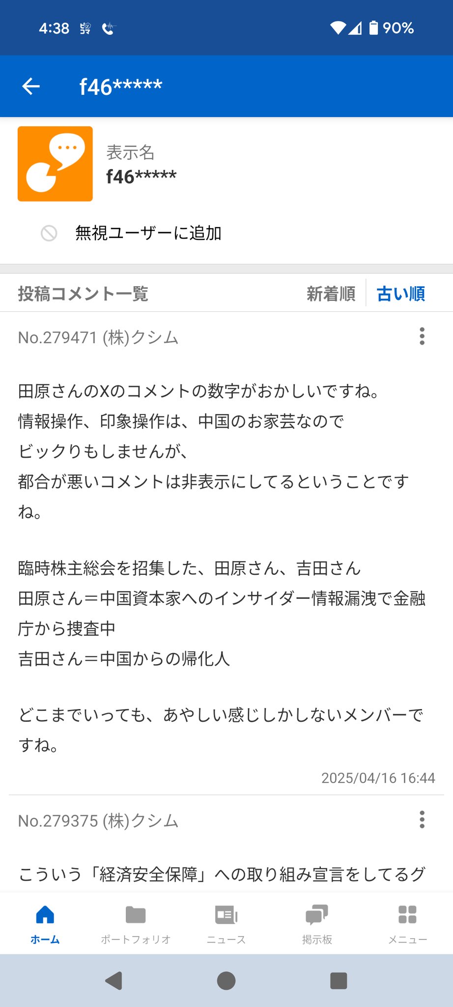 田原弘貴(なまはげ)@Kushim取締役 ホルダー (@_namahagesan) / X