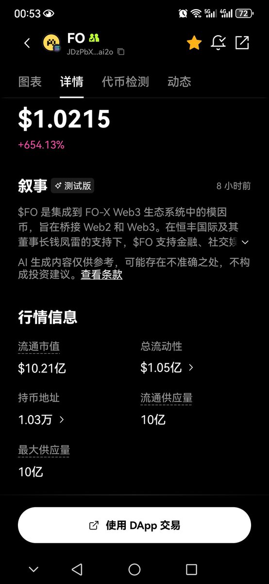 baer3721's tweet photo. 关于$FO币，你想了解的主要情况在这里了：
1.大佬亲自下场发的NFT+币；
2.大佬亲自公开护盘：“随便你哪个来砸盘，都不怕，保证币价稳定在1$美金”；
3.参与的都是大佬。
4.都是真心想做事，真心想干大事的大佬，至于干的是什么大事你了解一下fochat就知道了。
@fo @Fo_Coin @FoChatOfficial @fo https://t.co/8Vdea5I4r2
