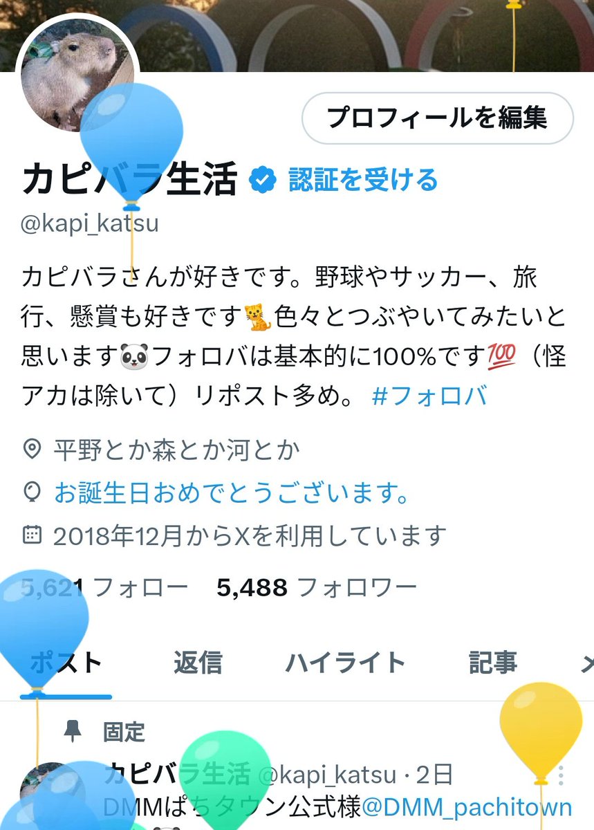わーい🦫