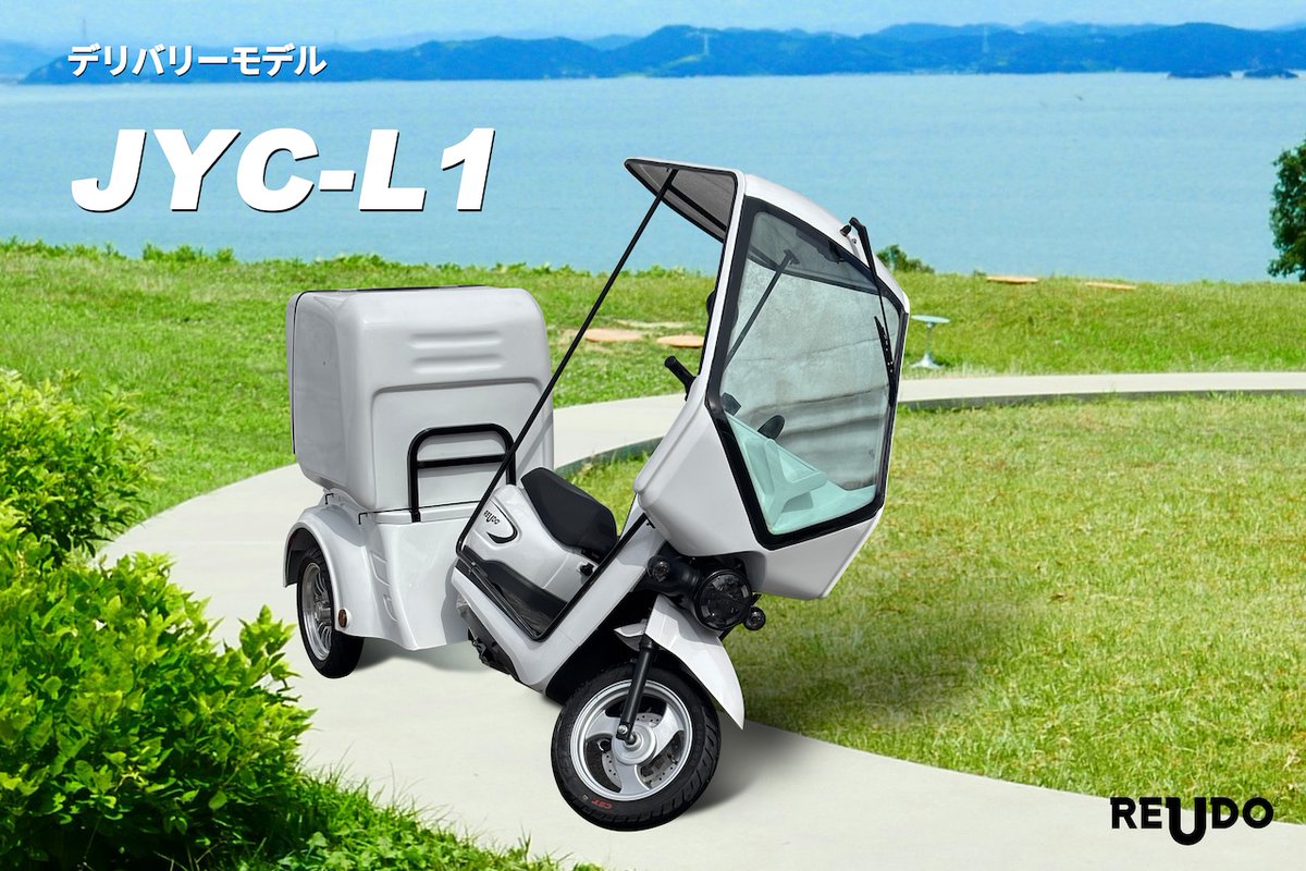 reudo_support's tweet photo. CYCLE MODE TYKYO 2025 に出展します。
新製品のお披露目です。
是非ご来場ください。
https://t.co/inUHWiIRDe
#CYCLE_MODE #電動三輪車 #トライク #バイク #サイクル #リュウド #REUDO #バッテリー #モーターサイクル #バイシクル #デリバリー https://t.co/8Cwe5SnH5L