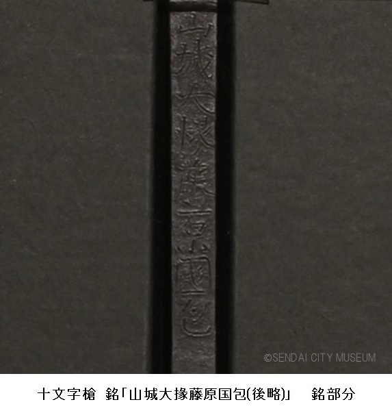 新収蔵品展」おすすめ資料紹介④追記／ 以前ご紹介した、国包(くにかね