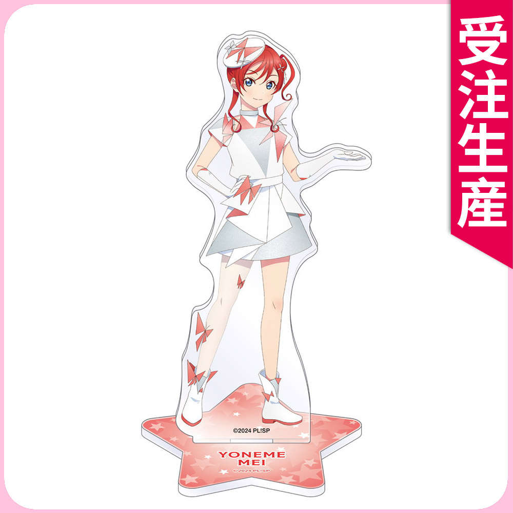 📣新品開発決定！ ラブライブ！スーパースター!! ＃liella! 3期挿入歌