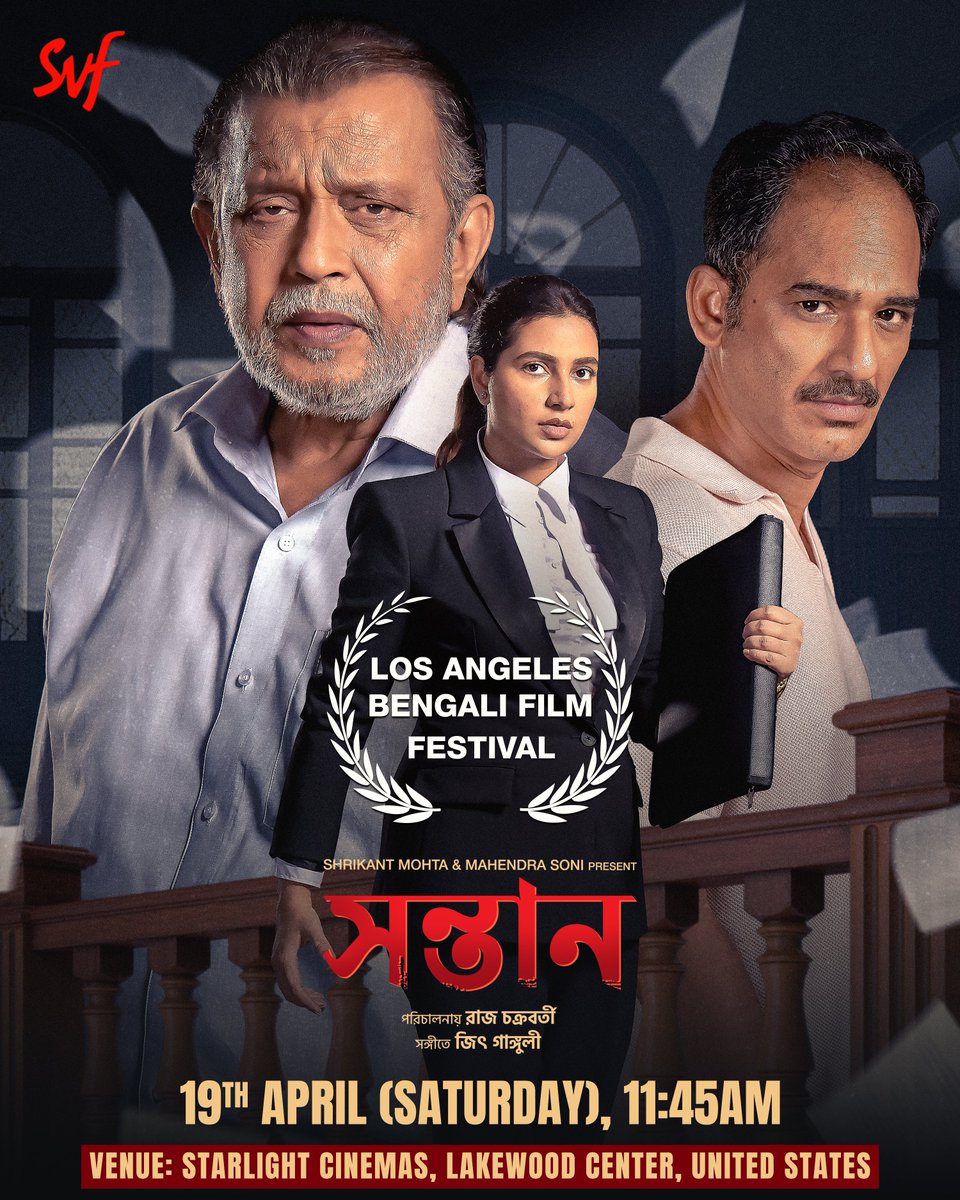 SVF (@svfsocial) on Twitter photo USA-তে পাড়ি দিল #Shontaan ❤️
#LosAngelesBengaliFilmFestival-এ
#Shontaan-এর screening আগামী ১৯শে এপ্রিল, সকাল ১১:৪৫-এ। ✨
Venue: Starlight Cinemas, Lakewood Center, United States.
<a href="/iamrajchoco/">Raj chakrabarty</a> #MithunChakraborty #AnashuaMajumdar #RitwickChakraborty <a href="/subhashreesotwe/">Subhashree Ganguly</a> USA-তে পাড়ি দিল #Shontaan ❤️
#LosAngelesBengaliFilmFestival-এ
#Shontaan-এর screening আগামী ১৯শে এপ্রিল, সকাল ১১:৪৫-এ। ✨
Venue: Starlight Cinemas, Lakewood Center, United States.
<a href="/iamrajchoco/">Raj chakrabarty</a> #MithunChakraborty #AnashuaMajumdar #RitwickChakraborty <a href="/subhashreesotwe/">Subhashree Ganguly</a>