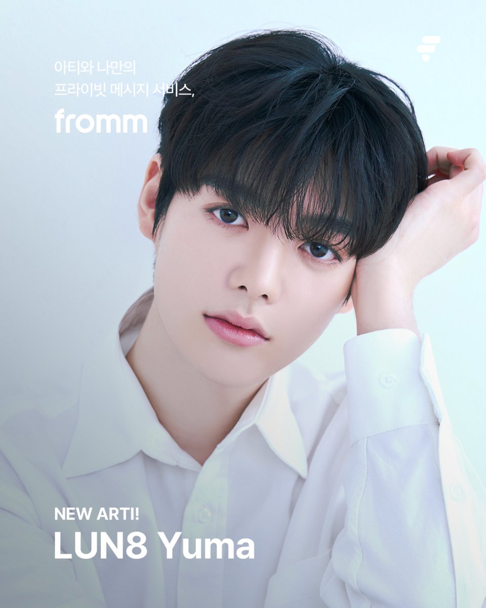 [💌]
𝐍𝐄𝐖 𝐀𝐑𝐓𝐈! 𝐟𝐫𝐨𝐦𝐦 𝐱 𝐋𝐔𝐍𝟖 𝐘𝐮𝐦𝐚 𝐎𝐏𝐄𝐍

LUN8 유우마의 프라이빗 메시지가 오픈되었습니다!
유우마는 지금 어떤 일상을 보내고 있을까요?

🔗 bit.ly/4jga0le
*혜택은 해당 링크에서만 받을 수 있습니다.

위 링크에서 최대 할인과 이용권 혜택 받고
LUN8 유우마와