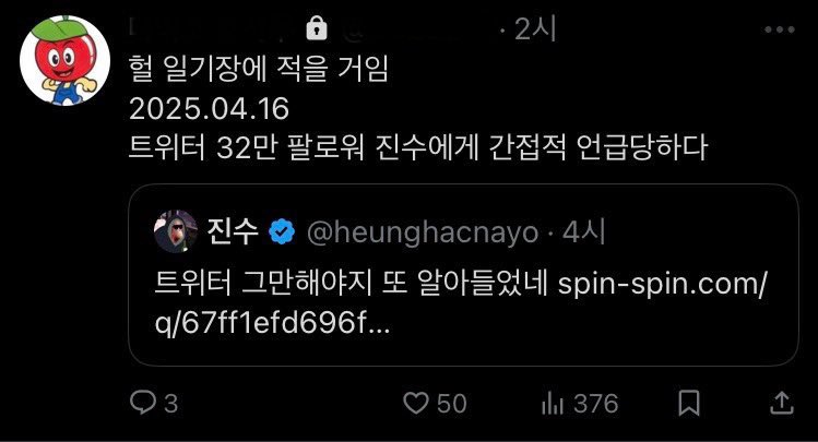 사과넴 뭐하는분이길래 비계에 마음 50개씩 찍힘????? 이건 그냥 알티 5만이랑 같은거지