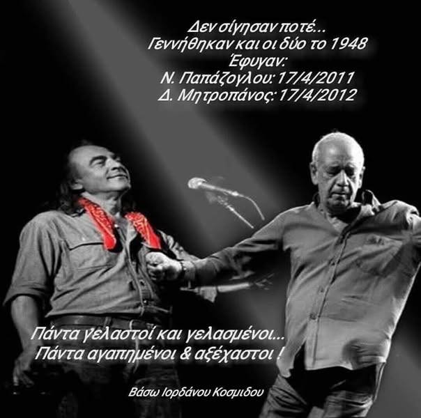 67Morgana's tweet photo. ✅Δύο κορυφαίοι λαϊκοί τραγουδιστές που θα μείνουν ζωντανοί για πάντα
Δε ο Δημήτρης Μητροπάνος είναι τατουάζ στην καρδιά μου💔 https://t.co/LnBnjgAFqL