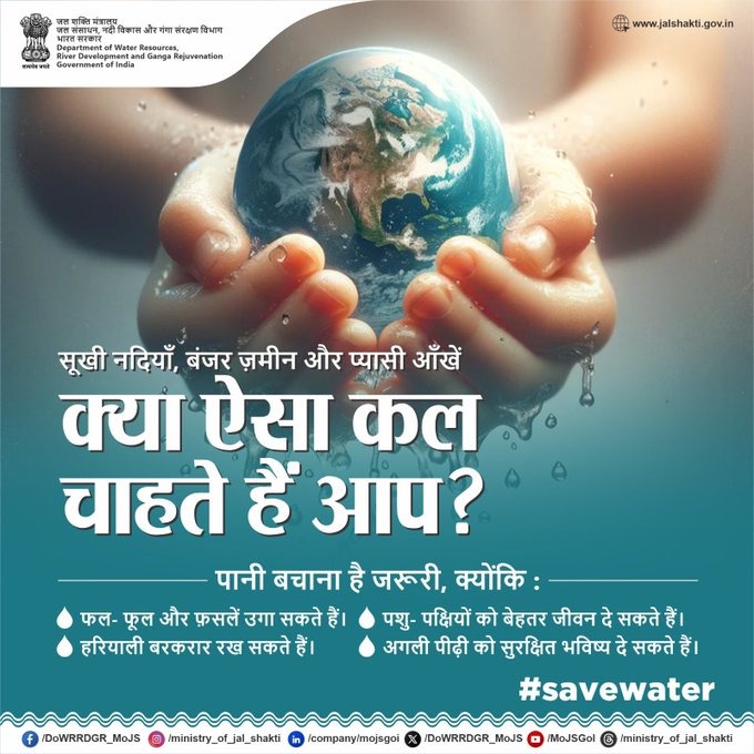 Water Conservation is key to Survival .
<a href="/PMOIndia/">PMO India</a> <a href="/narendramodi/">Narendra Modi</a> <a href="/MoJSDDWS/">Department of Drinking Water & Sanitation (#DDWS)</a> <a href="/gssjodhpur/">Gajendra Singh Shekhawat</a> <a href="/ChhattisgarhCMO/">CMO Chhattisgarh</a>  <a href="/UNICEFIndia/">UNICEF India</a> <a href="/jaljeevan_/">Jal Jeevan Mission I #HarGharJal #JJM #JalJeevan</a> <a href="/vishnudsai/">Vishnu Deo Sai</a> <a href="/ArunSao3/">Arun Sao</a> <a href="/DurgDist/">Durg</a> <a href="/jjmchhattisgarh/">JJM CHHATTISGARH</a>