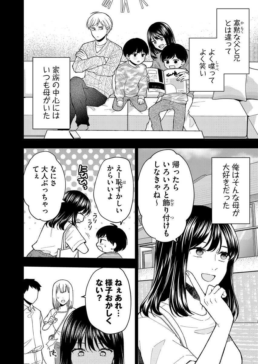『死んで青春が咲くものか!』
最新話更新されてます❗️よろしくお願いします🙇

#デスハル 

https://t.co/HKOffogbr2 