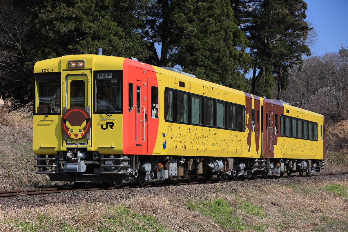 dango_photooooo's tweet photo. 2025/04/16
試9781D
キハ100-1+3
“POKÉMON with YOU トレイン”
KY出場試運転 https://t.co/fDn7s9Lyck