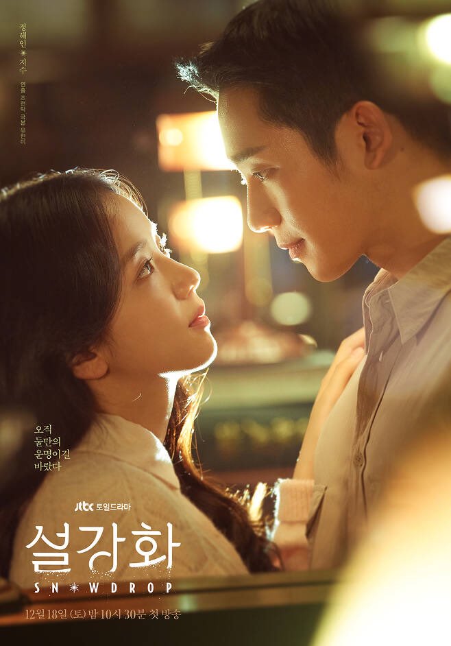 esha1990's tweet photo. Completed #Snowdrop

North Korean spy enters girls dormitory while on a mission &amp; girls help him.
A perfect hostage series amidst an impossible love &amp; political ambitions of leaders of a country.
Top notch acting &amp; interesting script.

Rating-9.5/10
#JungHaein #Jisoo https://t.co/dc4e8qsq7U