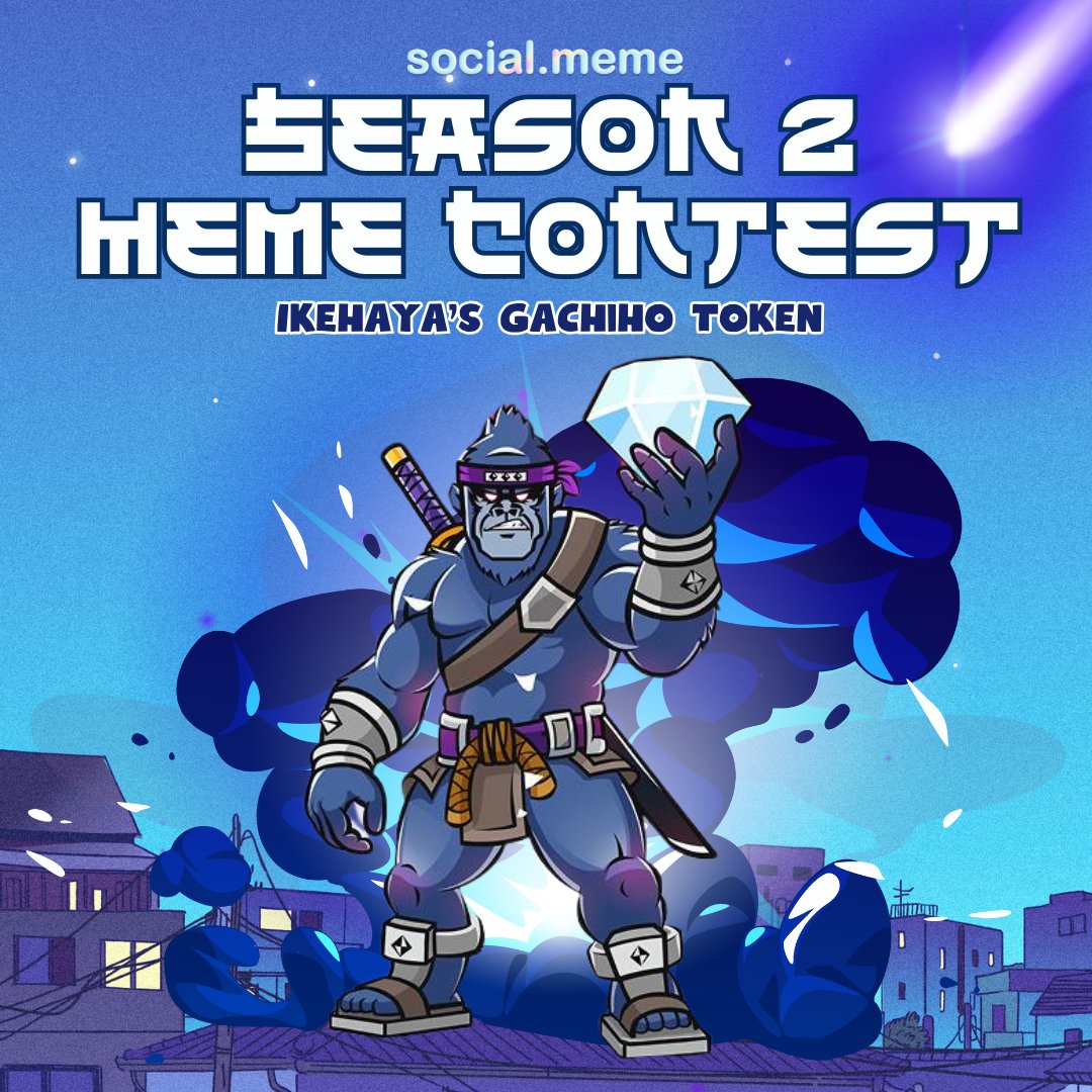socialdotmeme's tweet photo. 📌 socialmeme Season 2 Meme Contest 📌

The rise of the $GACHIHO Token has begun! 🦍

Make memes. Win USDT. Reign supreme. Read on for the complete mechanics. 👇

⏲️ Duration: April 17-May 15, 2025

📝 What to do:
1. Create a MEME based on socialmeme Season 2: $GACHIHO token.
2. Post it on your profile with the hashtags #gachiho #ikehaya and tag @socialdotmeme.
3. Quote this contest.
4. Tag a friend at the comments section of this post.

🎁 Rewards:
- Socialmeme’s Choice: 3 winners of 50 USDT each
- Honorable Mentions: 5 winners of 10 USDT each