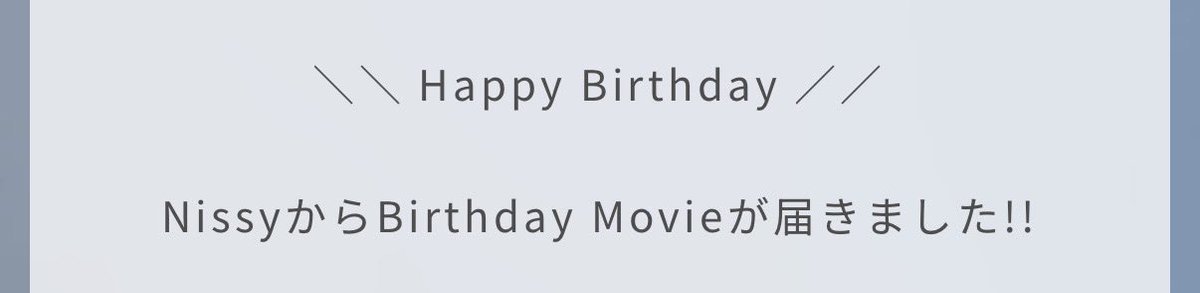_nissy_40's tweet photo. 幸せなBirthday Movie だった🎞️ https://t.co/57N4fR9nSz