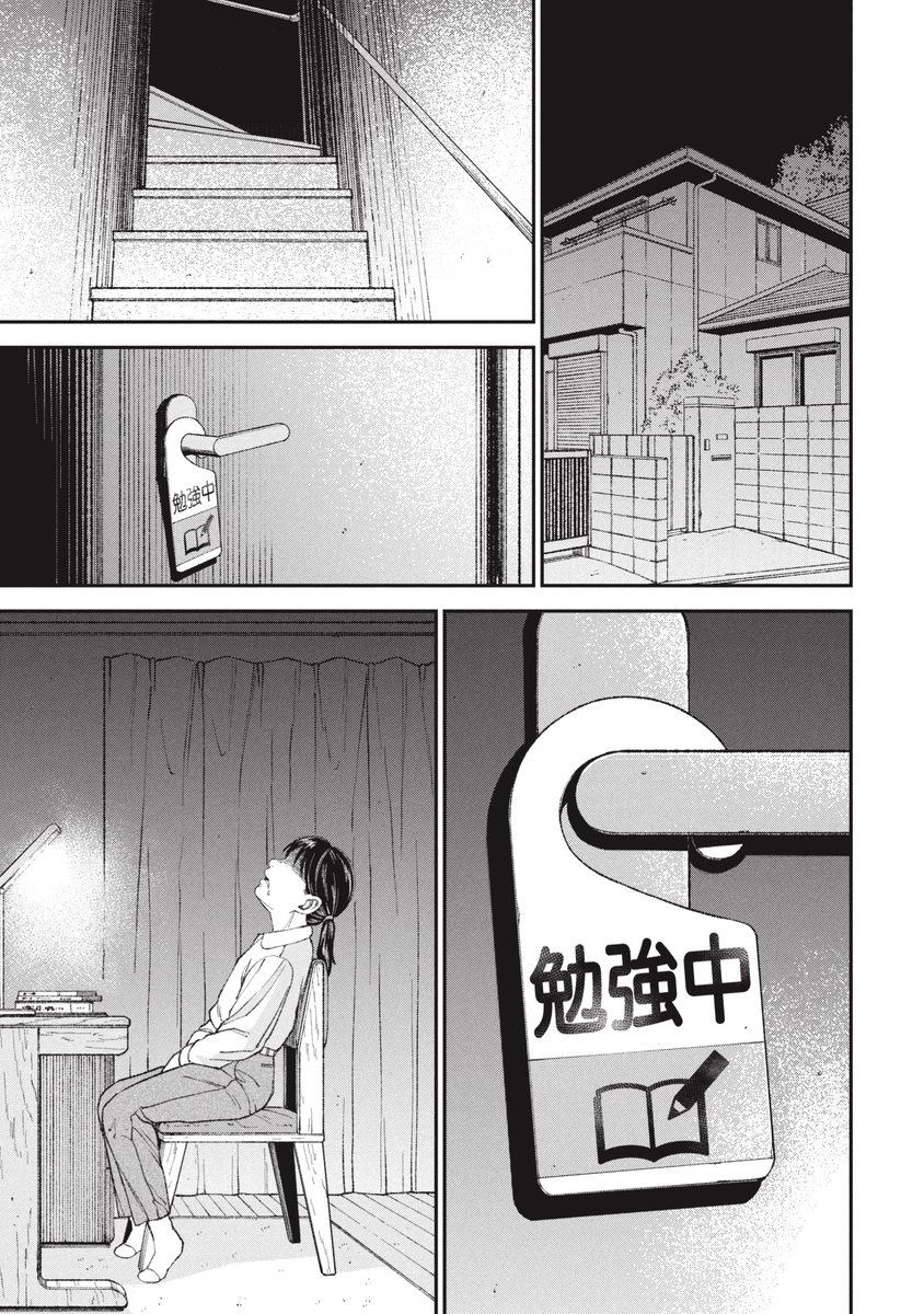 【教育虐待】押し付けて、決めつけて、浴びせかける親(10/10) 