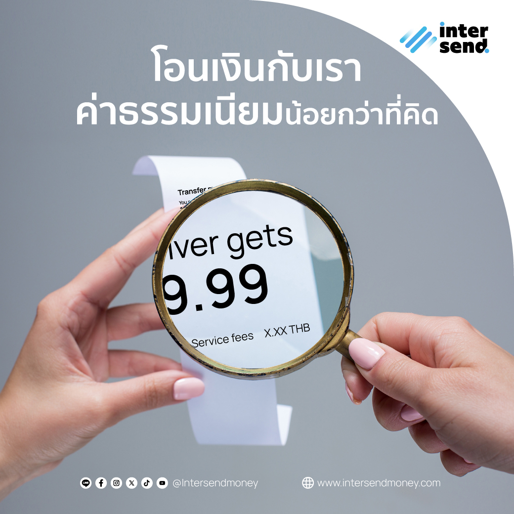 Intersend_money's tweet photo. ค่าธรรมเนียมแค่เนี้ยะ! 🤏 
___________________________________________
Intersend Money ผู้ให้บริการโอนเงินจากไทยไปออสเตรเลียและประเทศอื่นๆ เวลาทำการ : จันทร์-ศุกร์ เวลา 09:00 - 18:00น.
▶️ https://t.co/1eWS9sU3jD https://t.co/EfmaL9NF8x