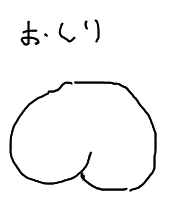 HogeEvi's tweet image. さようなら　おしり
そしてようこそ　きんたま！
（そうはいってもおしりは今後も続く） #QuickDraw