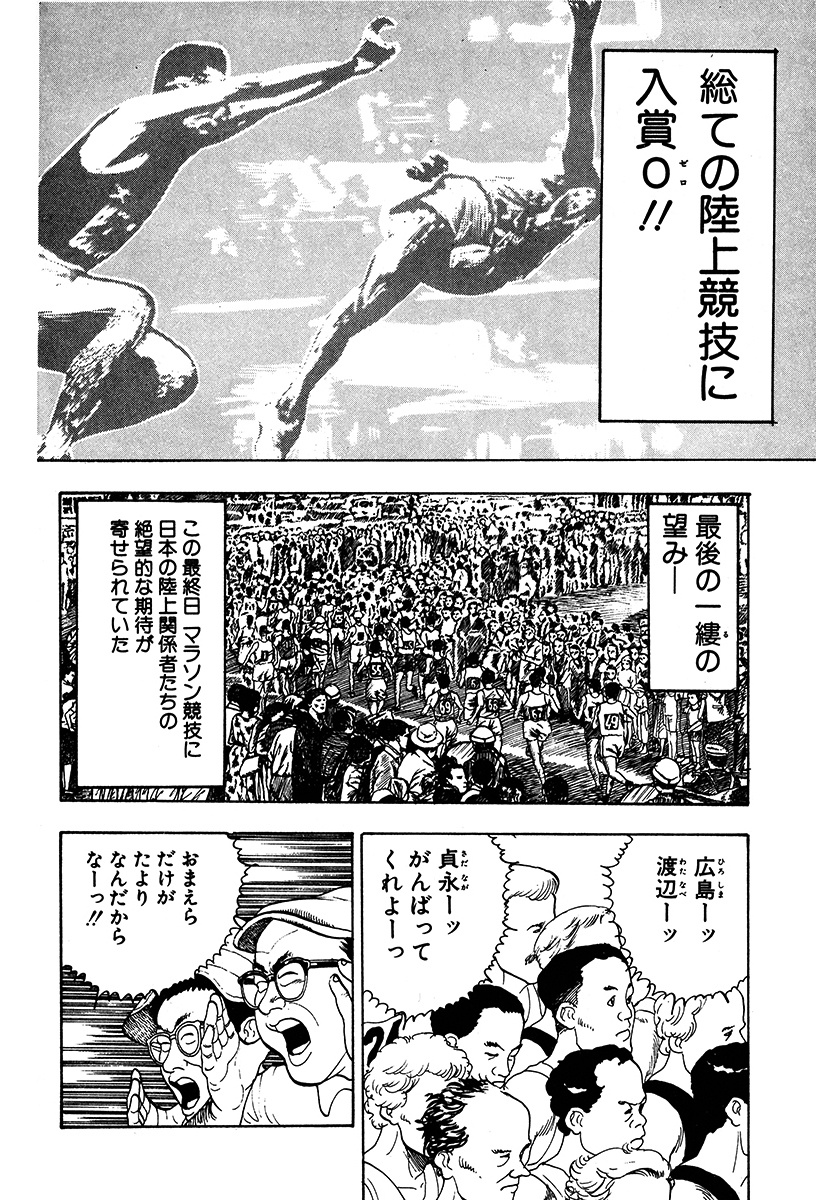 栄光なき天才たち【2/7】 