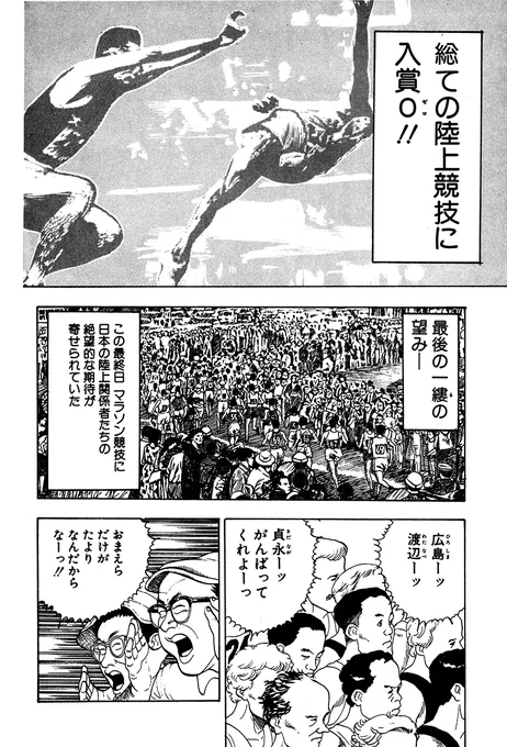 栄光なき天才たち【2/7】 