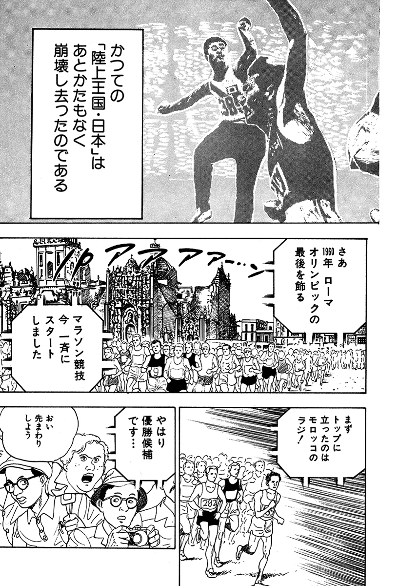 栄光なき天才たち【2/7】 