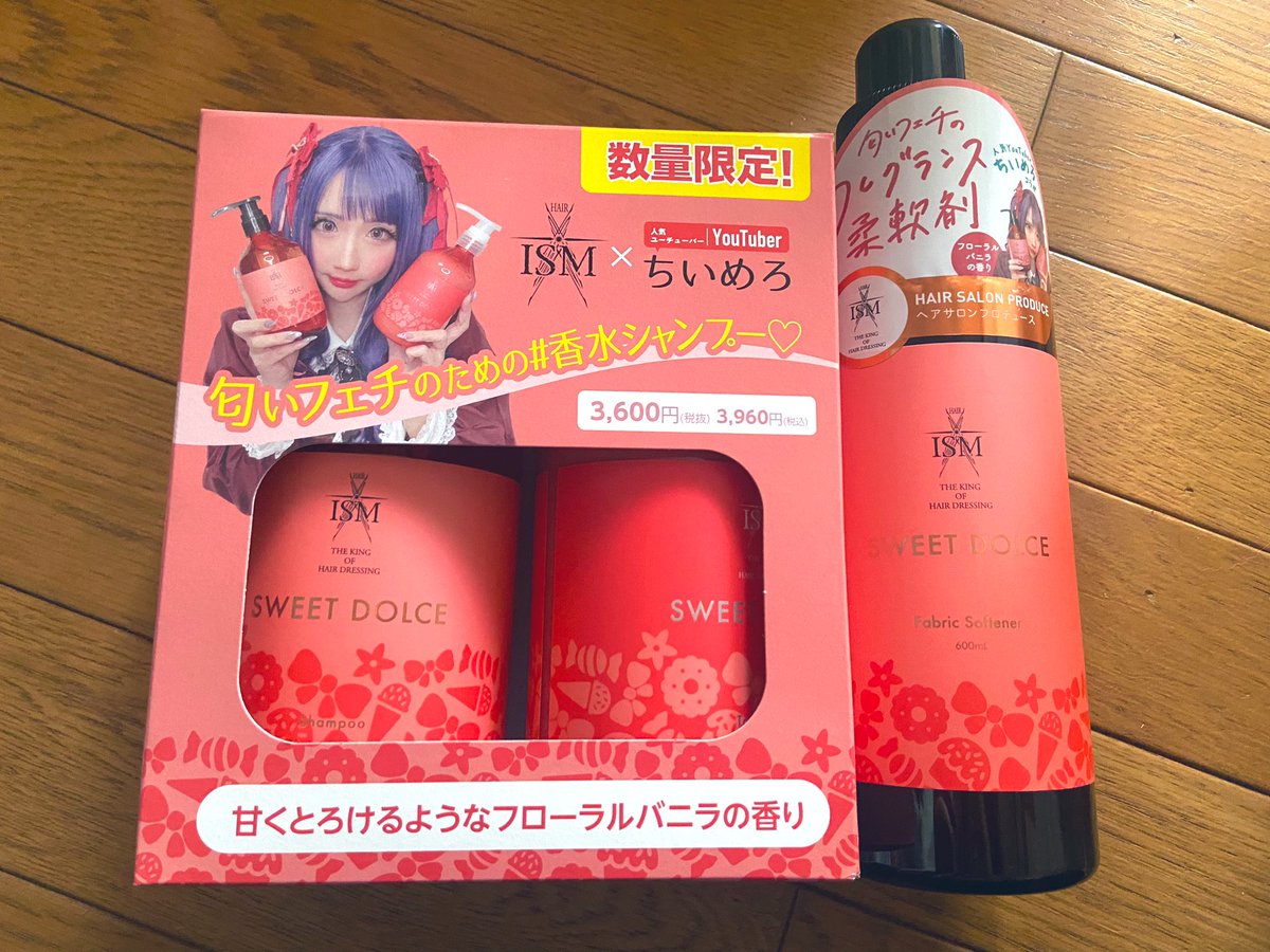 magical_tarte's tweet photo. ちいめろちゃんのISMスイートドルチェのシャンプーセットと柔軟剤買えた🩷
この香り大好きで、再販待ち望んでたからめちゃくちゃ嬉し���！！
ストック分も買った✨ https://t.co/lqFXUOBVQE