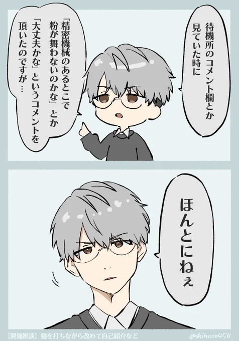 ここ笑っちゃった
#図解ヒトツバシ 