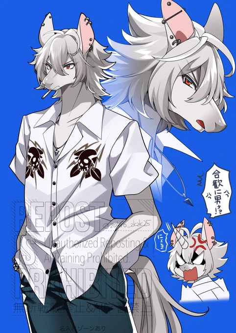 ヒプマイ獣人化碧棺左馬刻  モデル:サラブレッド合歓ちゃんのことになるとユニコーンの角が生えて欲しい 