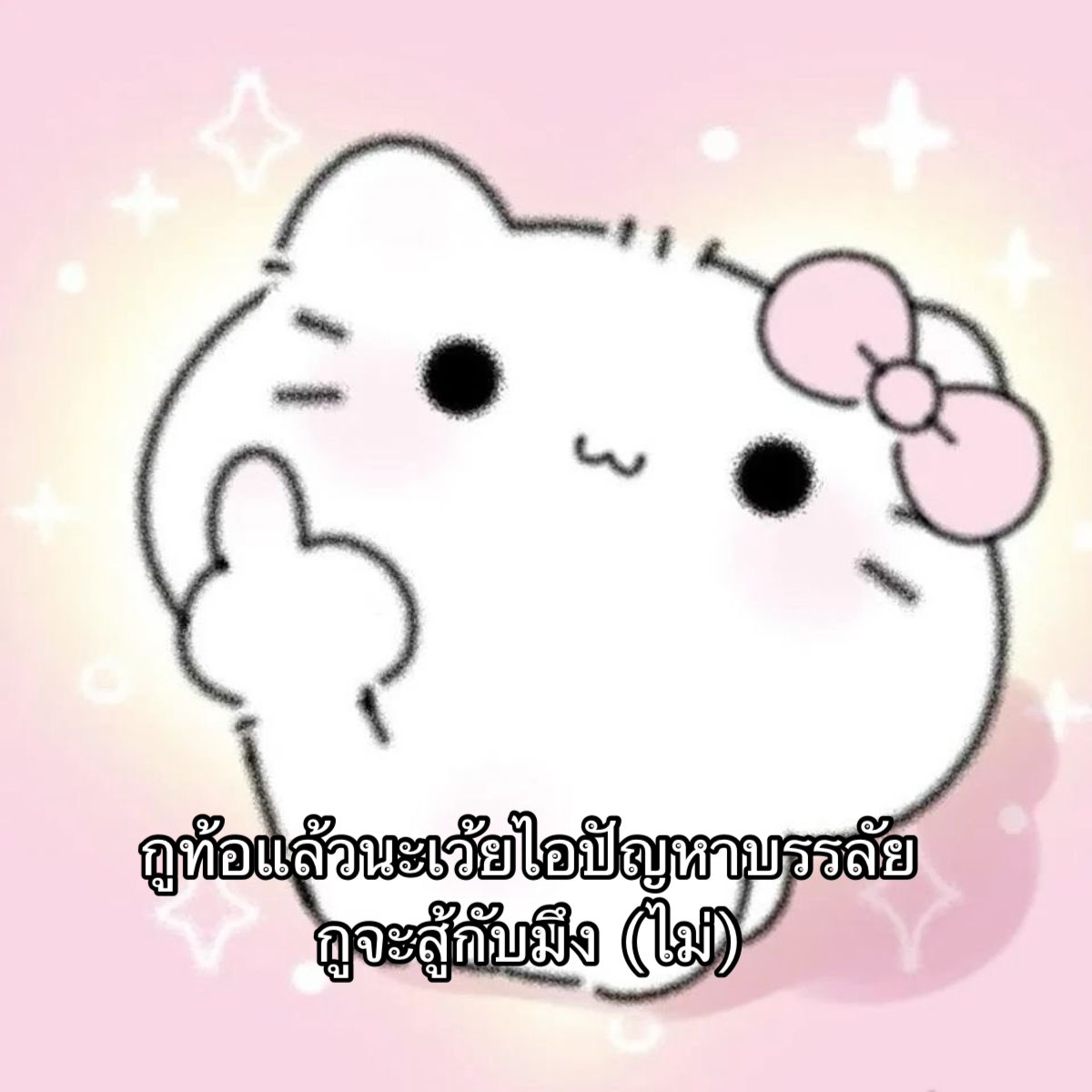 meoshiroii's tweet image. Dek69ตอนเห็นคะแนนพี่68