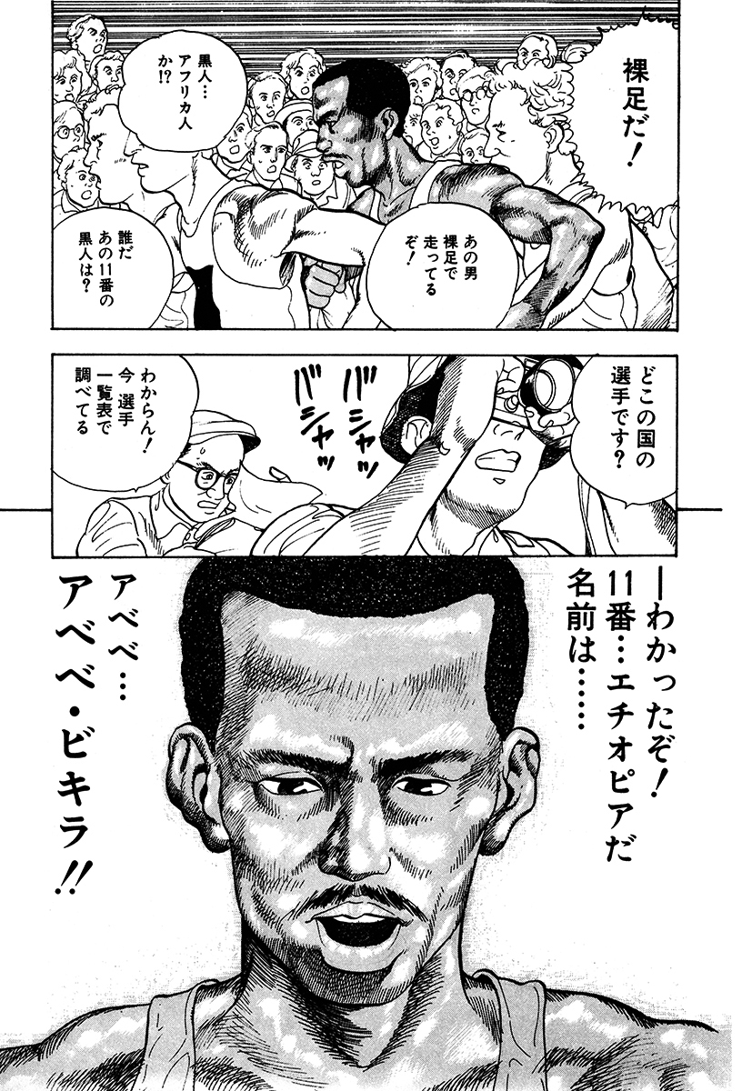 栄光なき天才たち【3/7】 
