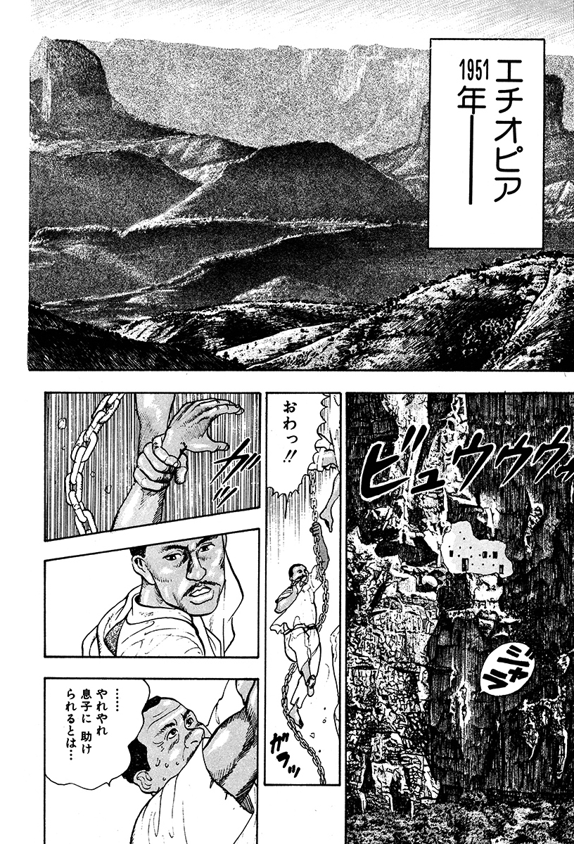栄光なき天才たち【3/7】 
