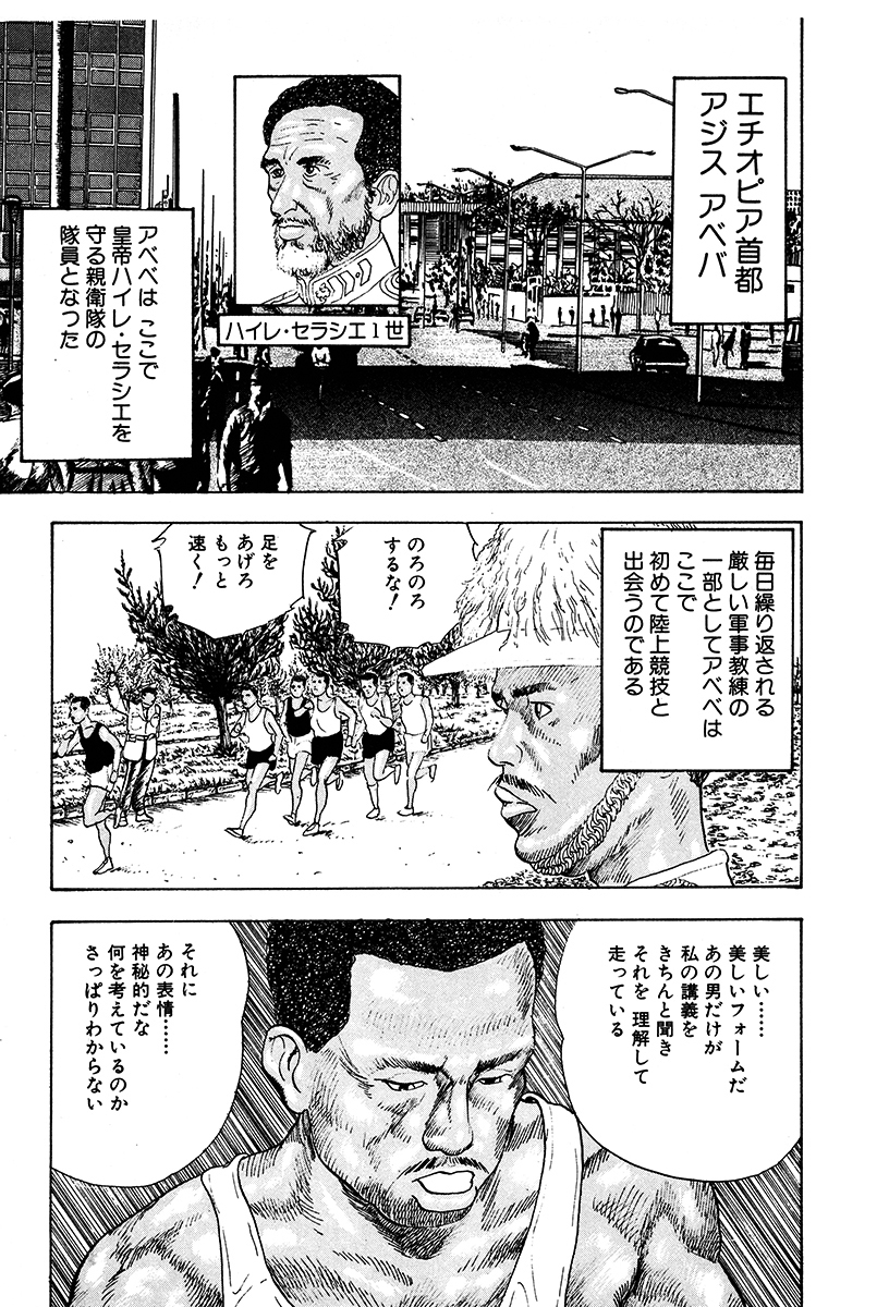 栄光なき天才たち【4/7】 