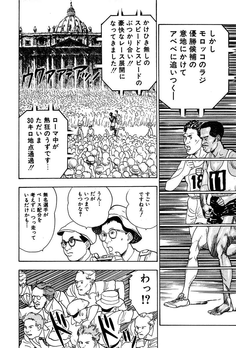 栄光なき天才たち【5/7】 