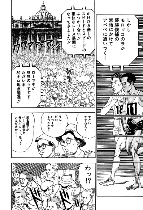 栄光なき天才たち【5/7】 
