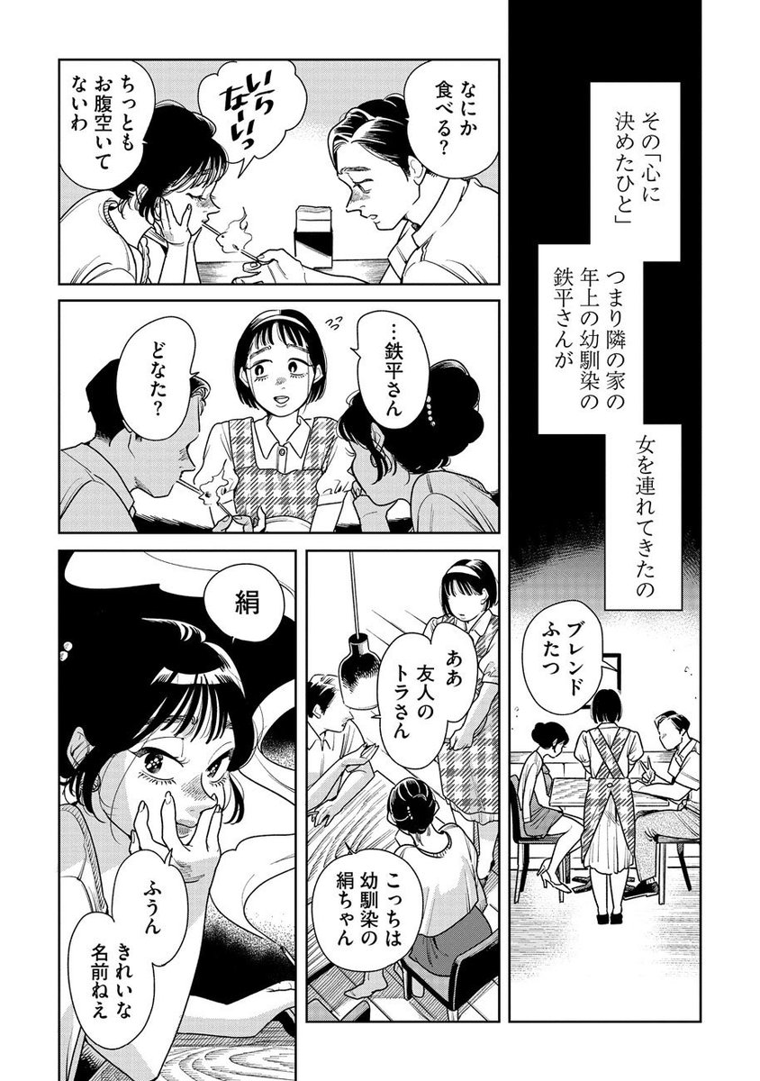 勝てない女の話
(1/13) 