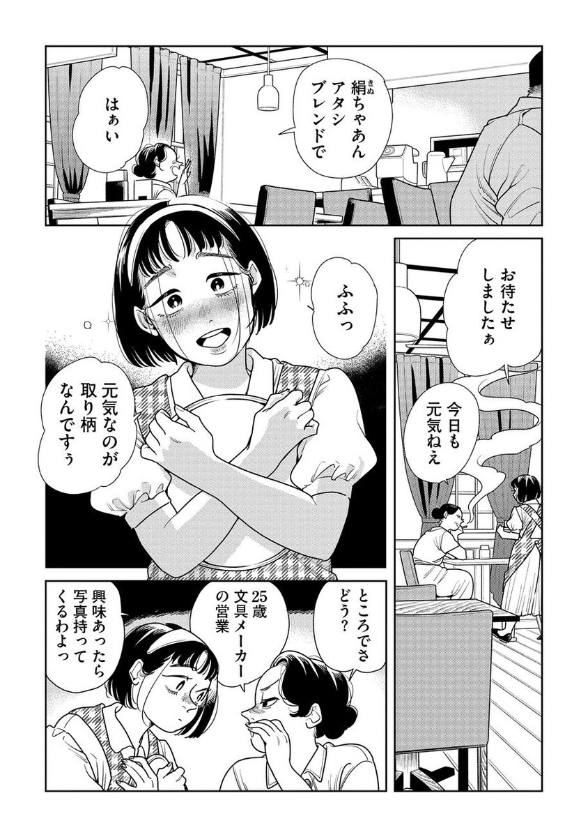 勝てない女の話
(1/13) 