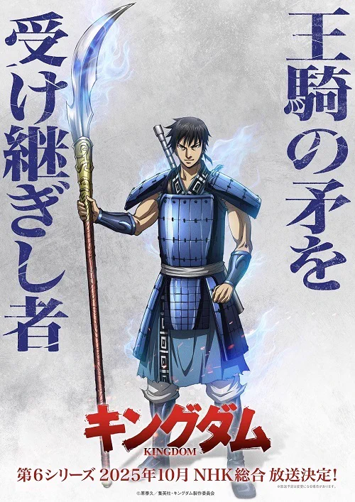 キングダム  25〜60巻　アニメ版シーズン3を先取り！！ Got65eBbsAA4jV5?format=webp&