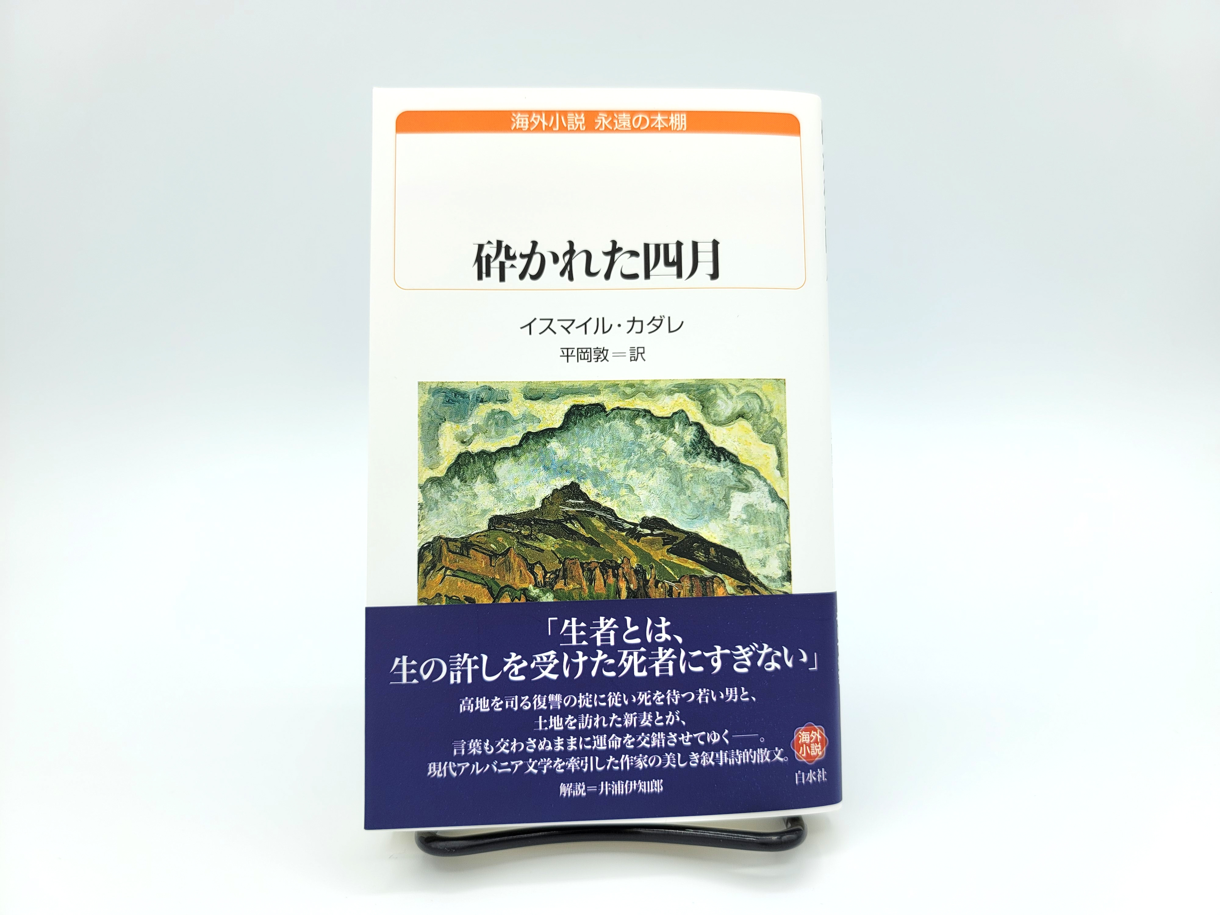 白水社 on X: 白水社 on X: