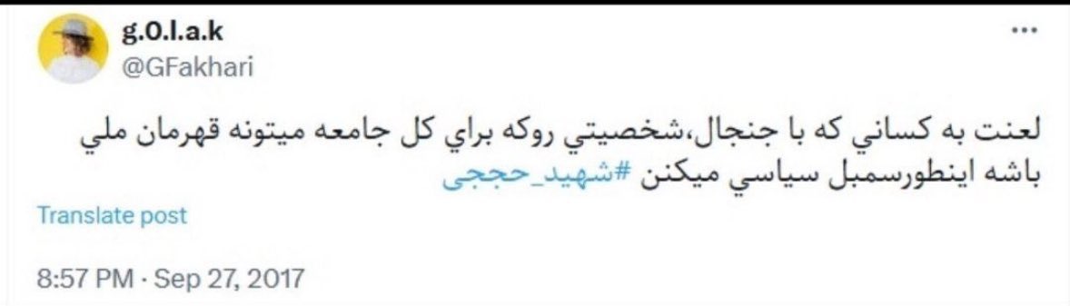 KermatosForever's tweet photo. مدیونین اگه فکر کنین رضا پهلوی مهره نظامه و توسط تمام سایبری‌های عوضی خامنه‌ای هم پروموت میشه … https://t.co/cvcARUPlke