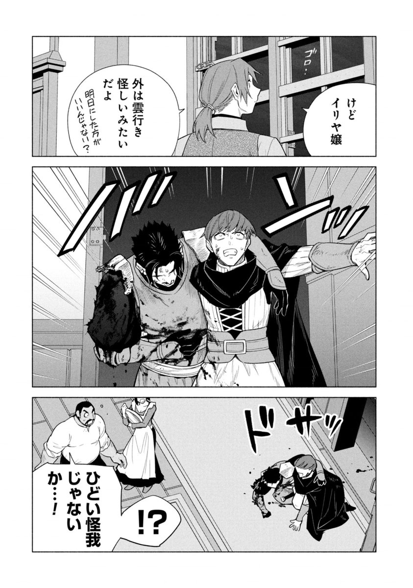 「宮廷魔導師見習いを辞めて、魔法アイテム職人になります」
コミカライズ35話 (1)更新です。

鉱山の町で獅子の魔物アンズーの群れによる被害が発生。
巣の殲滅でプチトラブルも…?

📚コミックス最新第⑤巻発売中!
https://t.co/SHkk89j4Mp #ピッコマ 