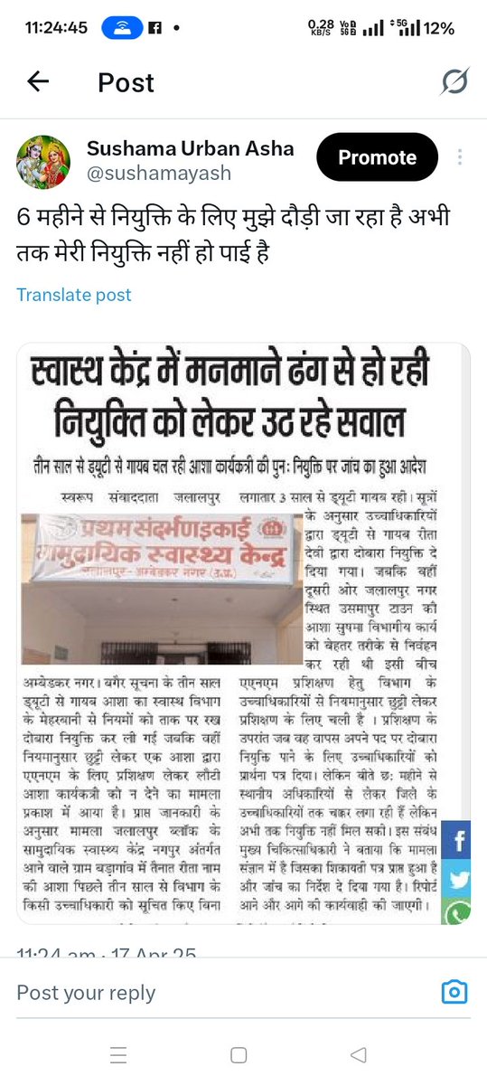 sushamayash's tweet photo. #NHM_संविदा_कर्मचारी https://t.co/PUMp35wndI