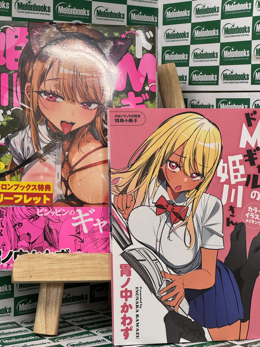 🌟新刊入荷情報🌟
胃ノ中かわず(<a href="/kawazuchanR18/">胃ノ中かわず🔞</a>)先生、初の単行本！
『ドMギャルの姫川さん』
入荷いたしました～！
メロンブックス特典は小冊子となってます❤
メロンブックス限定版はB2タペストリー！

通販はこちらっ❤
melonbooks.co.jp/detail/detail.…