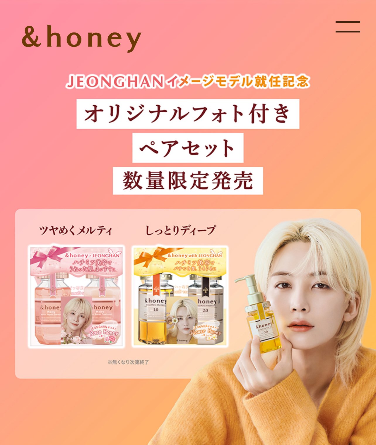 SEVENTEEN - &honey with JEONGHAN ジョンハン カード6枚コンプ