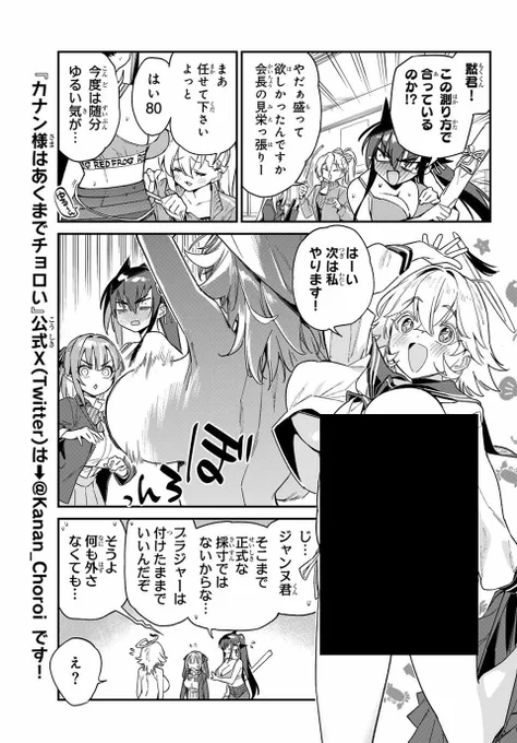TVアニメ化決定!
聖女と悪魔と生徒会長があれのサイズを測る話
#漫画が読めるハッシュタグ
<3 / 5> 