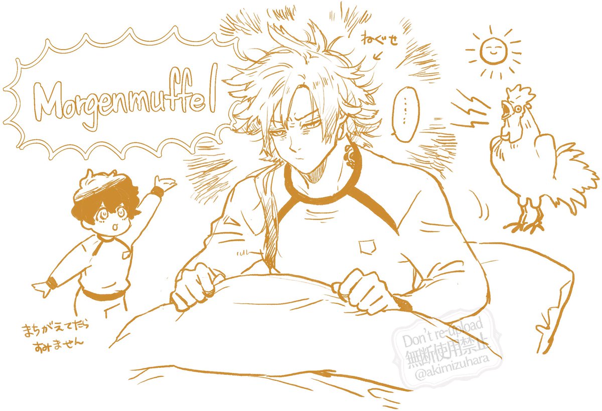 もるげんむっふぇる