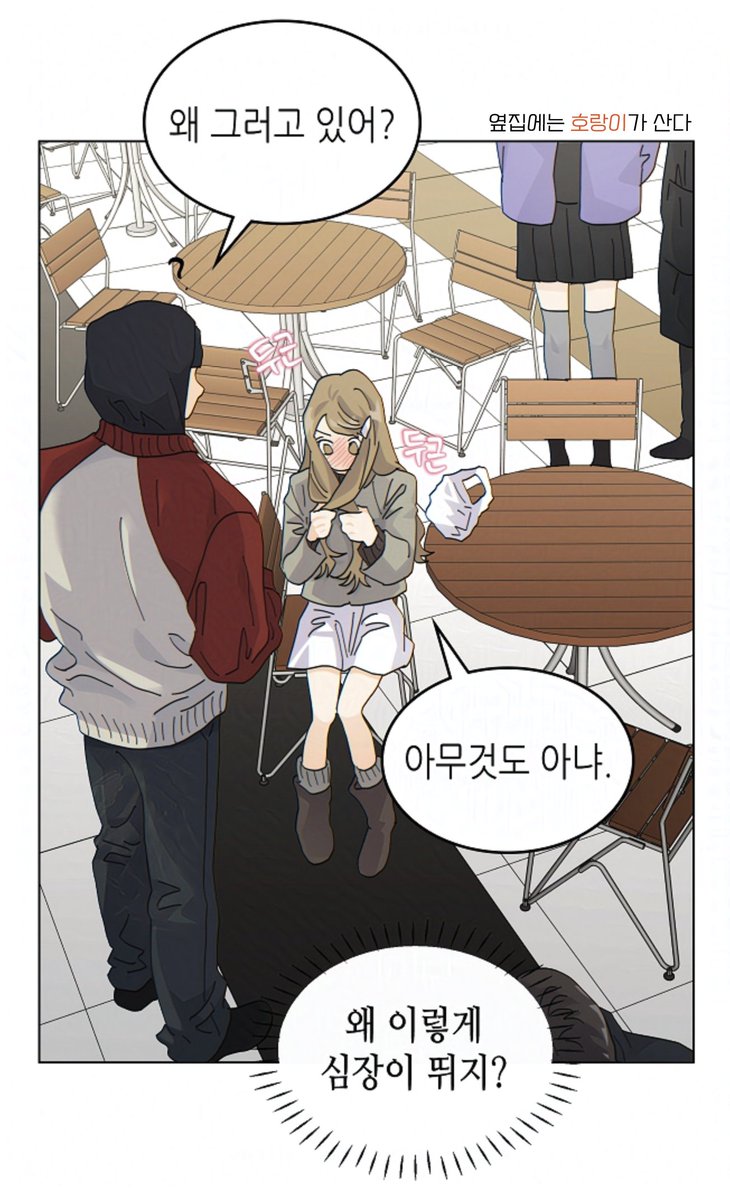 🐯<옆집에는 호랑이가 산다> 26화가 업로드되었습니다.
실수로 27화 이미지를 올려서 26화 이미지로 재홍보🙀😋

카카오페이지
❤️page.kakao.com/content/661600…
💛page.kakao.com/content/661600…
카카오웹툰
❤️webtoon.kakao.com/viewer/%EC%98%…