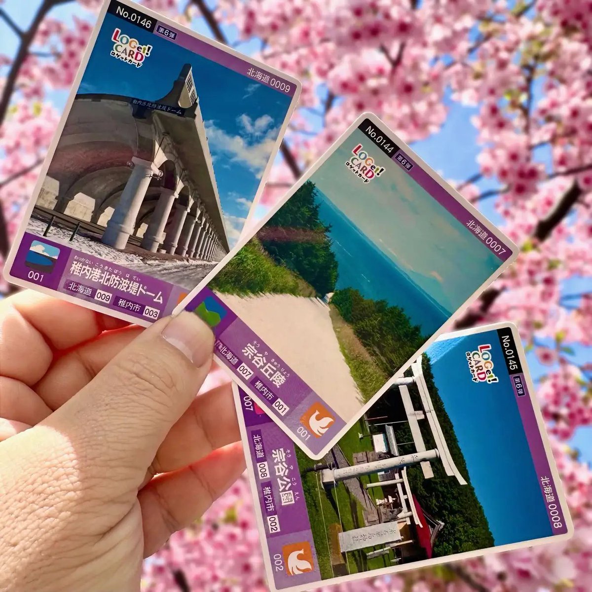 公式】ロゲットカード(LOGet!CARD)全国統一観光スポットカード 公式】ロゲットカード(LOGet!CARD)全国統一観光スポットカード