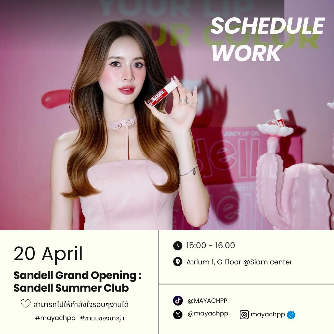 dearmymaya's tweet photo. ✨อัพเดทตารางงานเดือนเมษายน✨

📍Sandell Grand Opening : Sandell summer Club
📆วันอาทิตย์ 20 เม.ย. 68
🕐15.00-16.00
🏢Atrium 1, G floor @ Siam Center

สามารถไปให้กำลังใจรอบๆงานได้นะคะ ใครว่างมาเจอมาญ่ากันนะคะ💘

#mayachpp #ชานมของมาญ่า https://t.co/yCf8QJsbzn