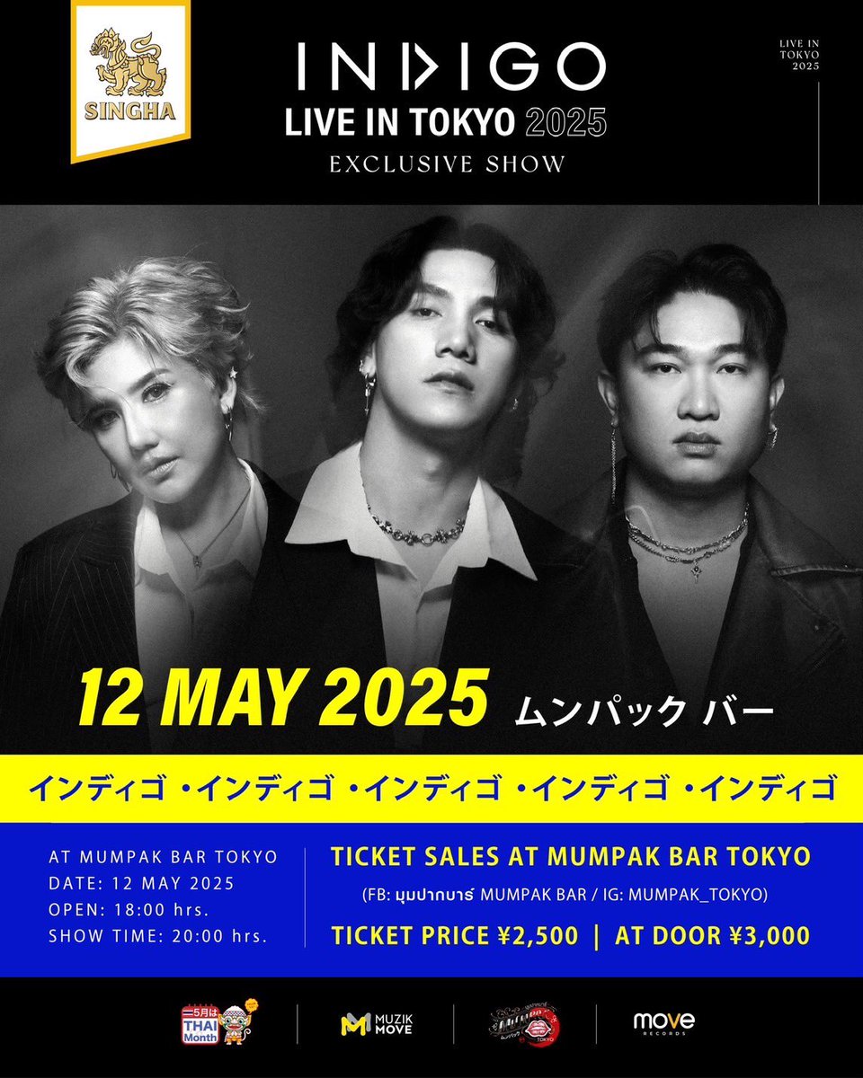 indigoband2's tweet photo. Tokyo, We're Coming For You 🇯🇵🔥
Singha presents INDIGO Live in Tokyo 2025
INDIGO’s First-Ever Solo Full Show!
An exclusive night at the most exciting bar in Tokyo - MUMPAK BAR
ครั้งแรกกับโชว์เดี่ยวจากวง INDIGO จัดเต็มความมันส์แบบใกล้ชิด!
ในบาร์ที่สนุกที่สุดในโตเกียว – มุมปากบาร์ https://t.co/qkjidn6ZtX