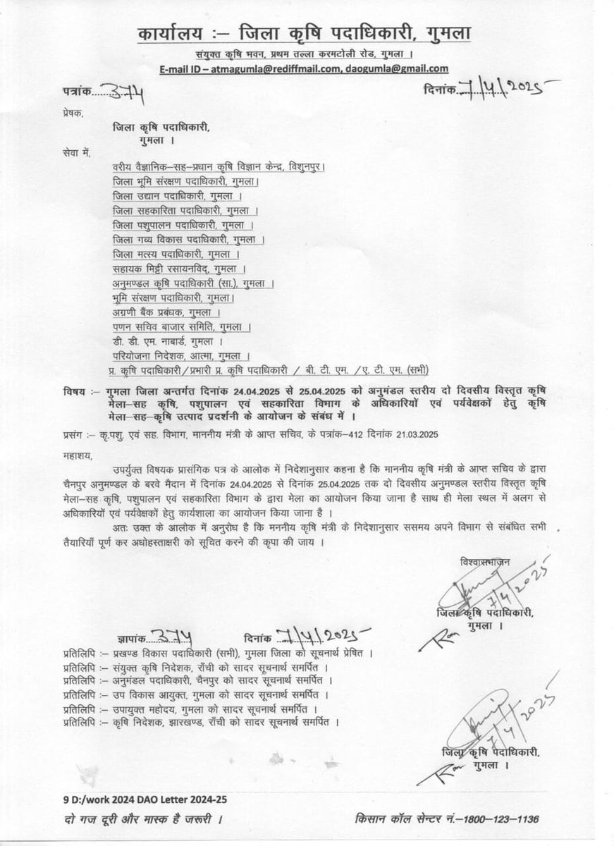 माननीय मंत्री कृषि, पशुपालन एवं सहकारिता विभाग <a href="/ShilpiNehaTirki/">Shilpi Neha Tirkey</a>  महोदय,अभी भी जिला कृषि के पत्रों से जनसेवक संवर्ग का नाम गायब है।संज्ञान लिया जाए।🙏🙏🙏🙏