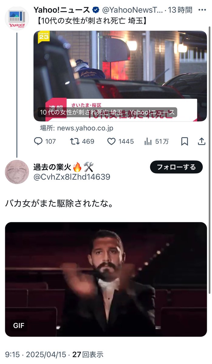 females_db_park's tweet photo. 面識ない15歳の少女を待ち伏せして殺害したのか
第一報で被害少女のほうに事実無根の誹謗中傷が向いててもう、もう本当に https://t.co/tYhU3rPzck
